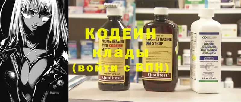 Кодеиновый сироп Lean напиток Lean (лин)  Вельск 