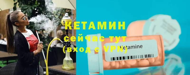 Кетамин VHQ  сайты даркнета состав  Вельск  mega ССЫЛКА 